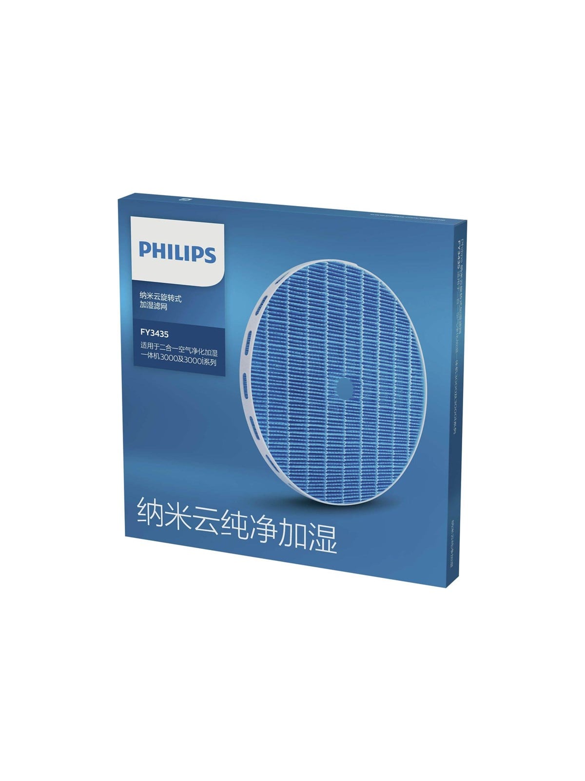 Philips Nanocloud Fy2425 - Humidifying Filter - Staubsauger Zubehoer - Fy2425/30