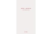 Poesie - Eroter - 9788776250911