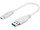USB Kabel - Pro USB-A <-> USB-C - 0.2m - USB 3.0 - Weiß - PUSB3.2G1-AC-WHT-0.2M